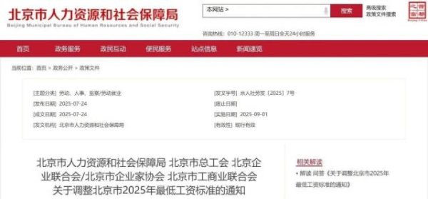 贵丰配资 最低工资迎来“普调”！9月1日起执行