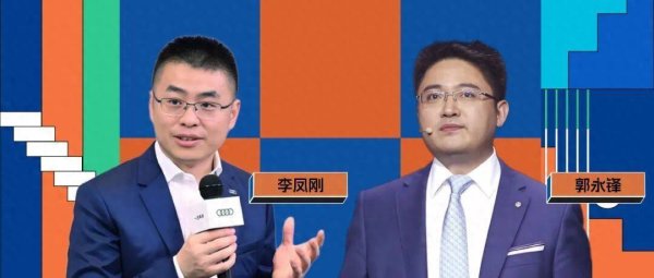 中华金配 独家 | 特殊时期的换岗，郭永锋掌舵一汽奥迪，李凤刚接管一汽富华