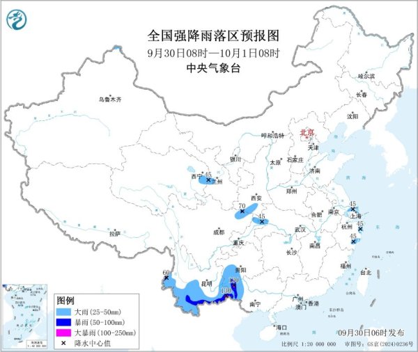 趣操盘 中央气象台发布暴雨蓝色预警：11省区市局地有大到暴雨